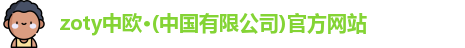 中欧